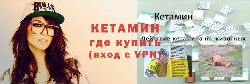 КЕТАМИН ketamine  Рассказово 